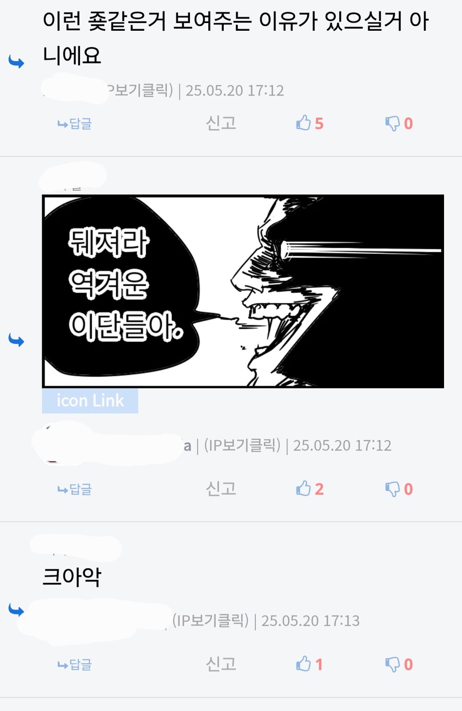 삼국지) 사람들이 댓글보고 충격먹은 짤_3.jpg