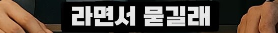 의견갈리는 신입사원 패기_5.png