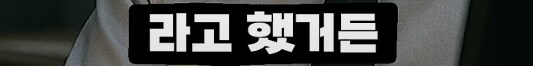 의견갈리는 신입사원 패기_8.png