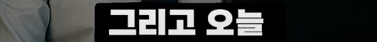 의견갈리는 신입사원 패기_11.png