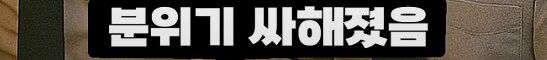 의견갈리는 신입사원 패기_19.png