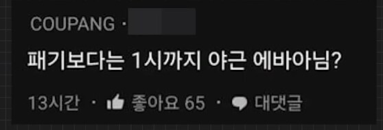 의견갈리는 신입사원 패기_24.png