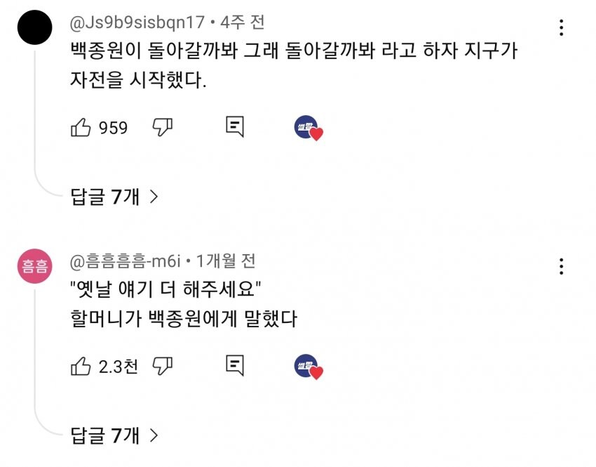 유튜브의 백종원 시리즈_3.jpg