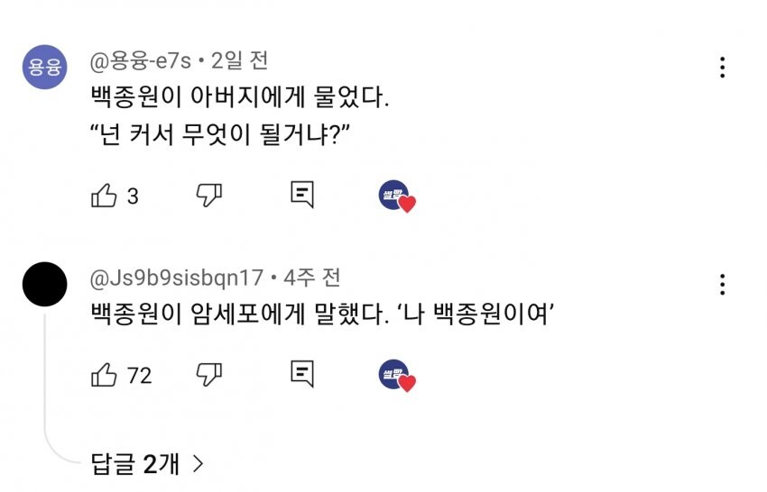 유튜브의 백종원 시리즈_6.jpg