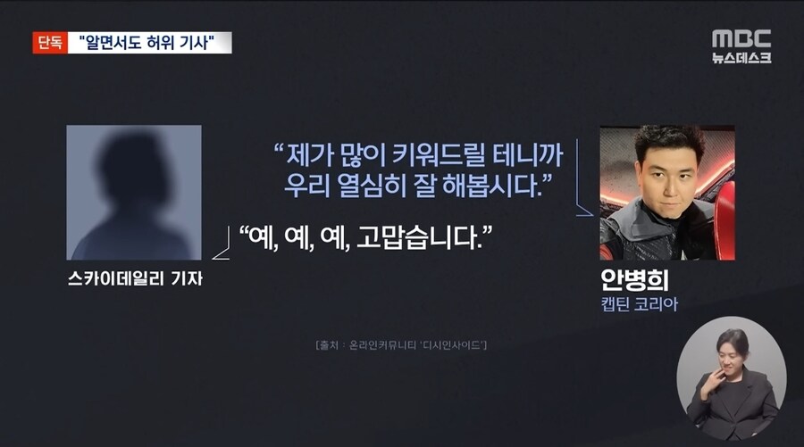 가짜뉴스 작성한 기자 구속 신청 사례 등장_3.jpg