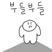 2006년생한테 먹히는 1987년생 .jpg_3.png