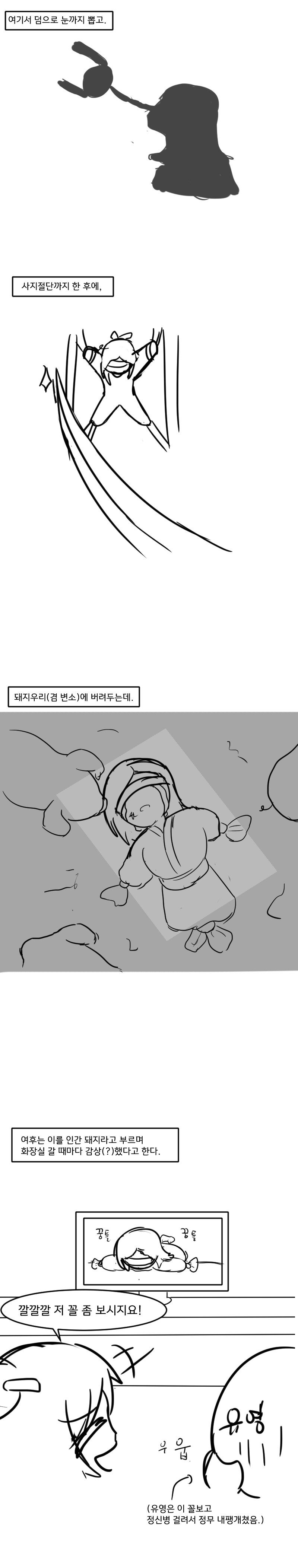 인류 역사상 최초 최악의 형벌_2.jpg