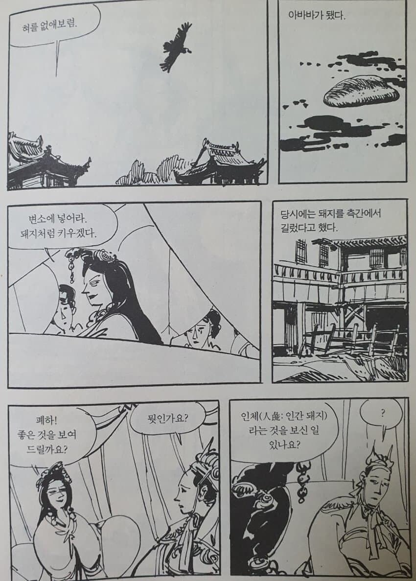 인류 역사상 최초 최악의 형벌_4.jpg