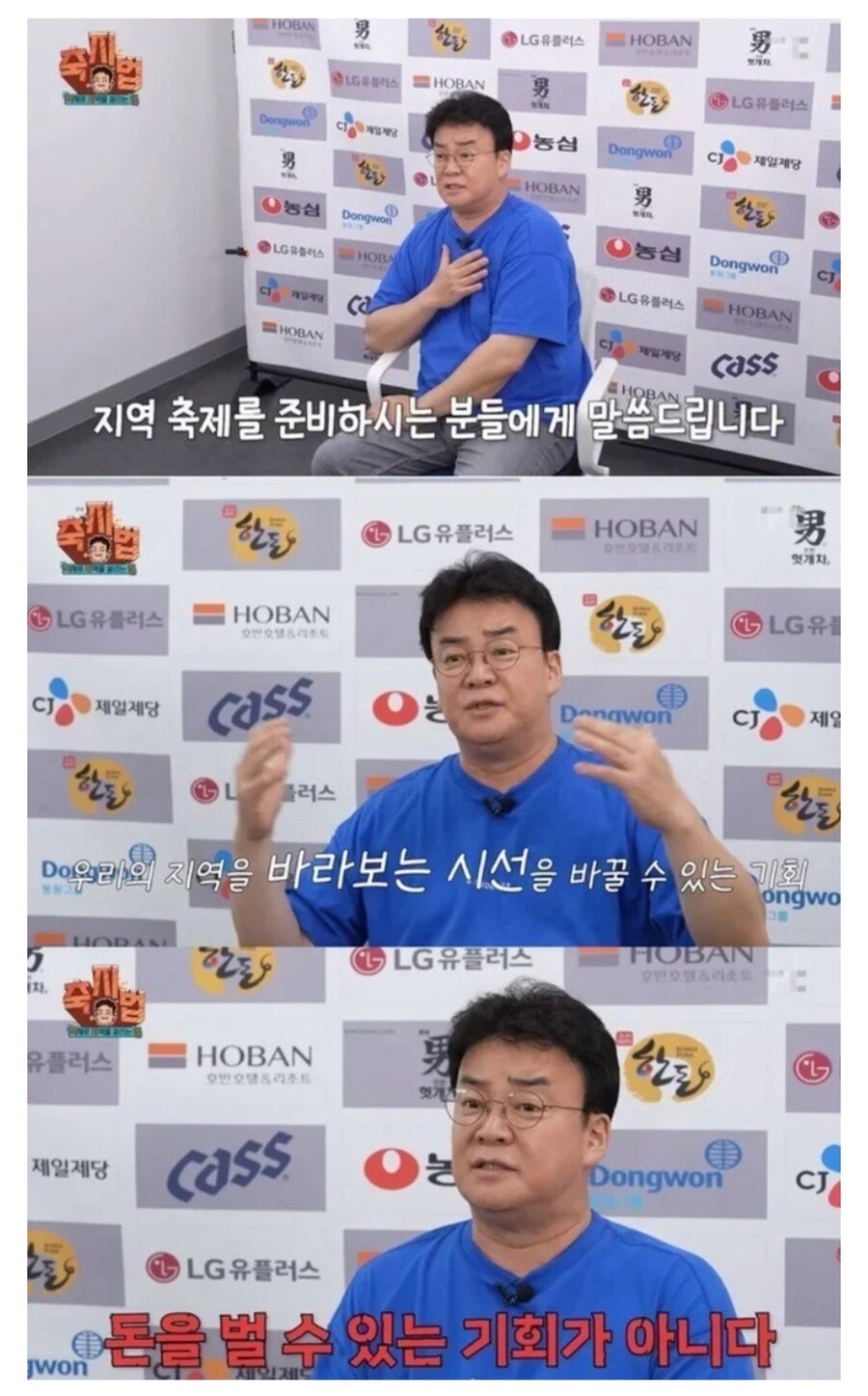 백종원: