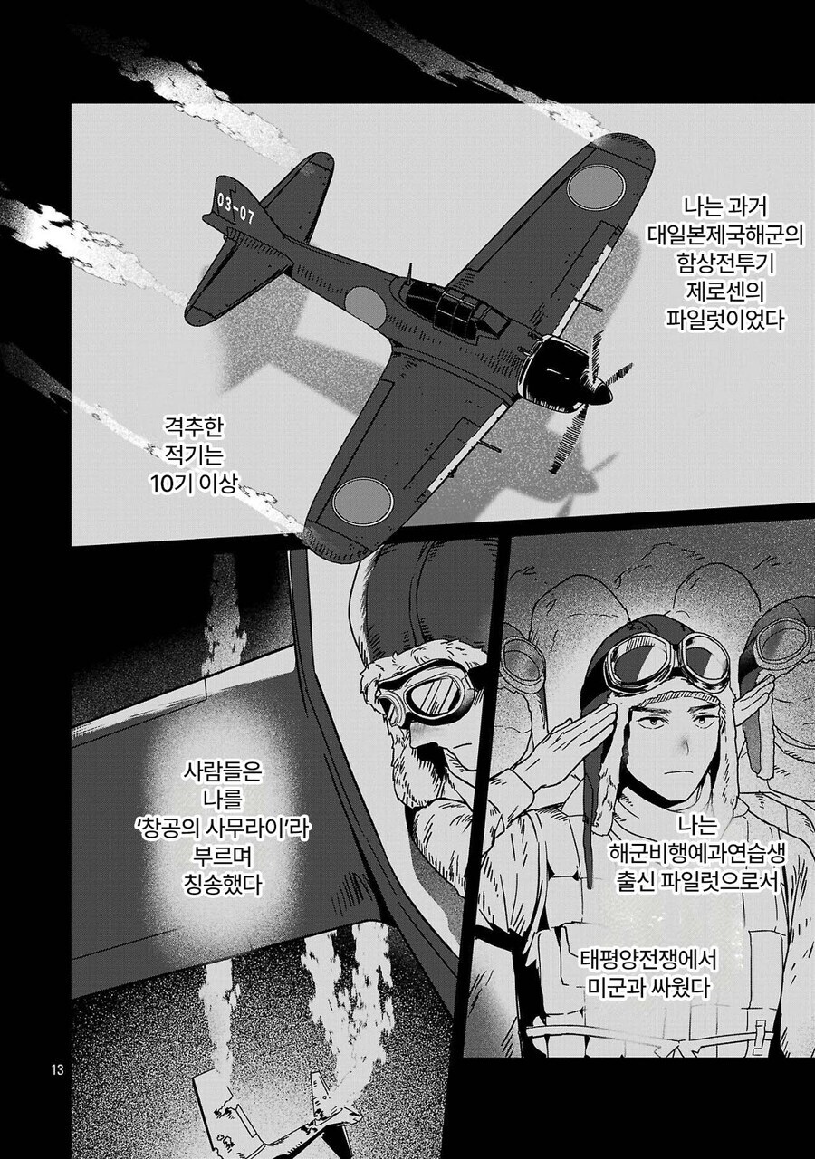 의외로 현실만 못한 이세계물_3.jpg