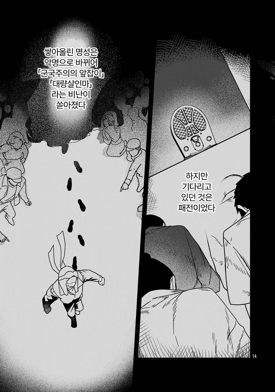 의외로 현실만 못한 이세계물_4.jpg