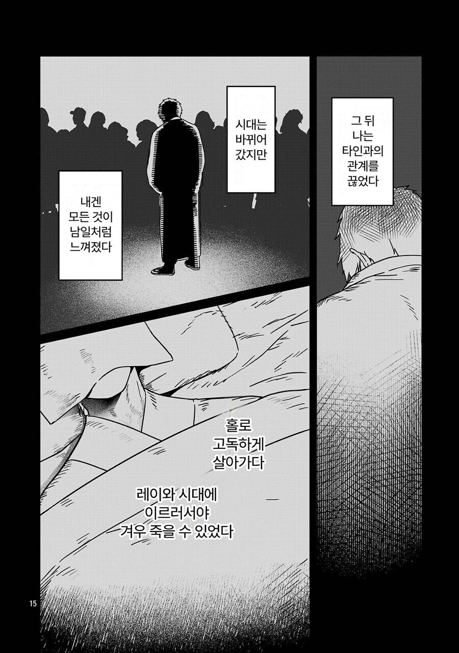 의외로 현실만 못한 이세계물_5.jpg