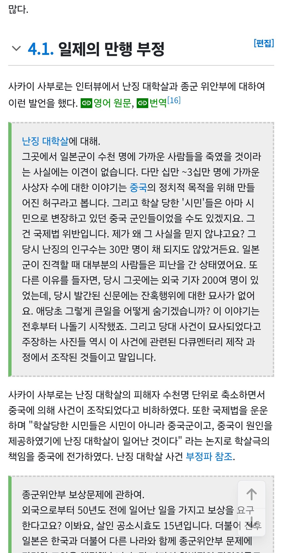 의외로 현실만 못한 이세계물_7.jpg