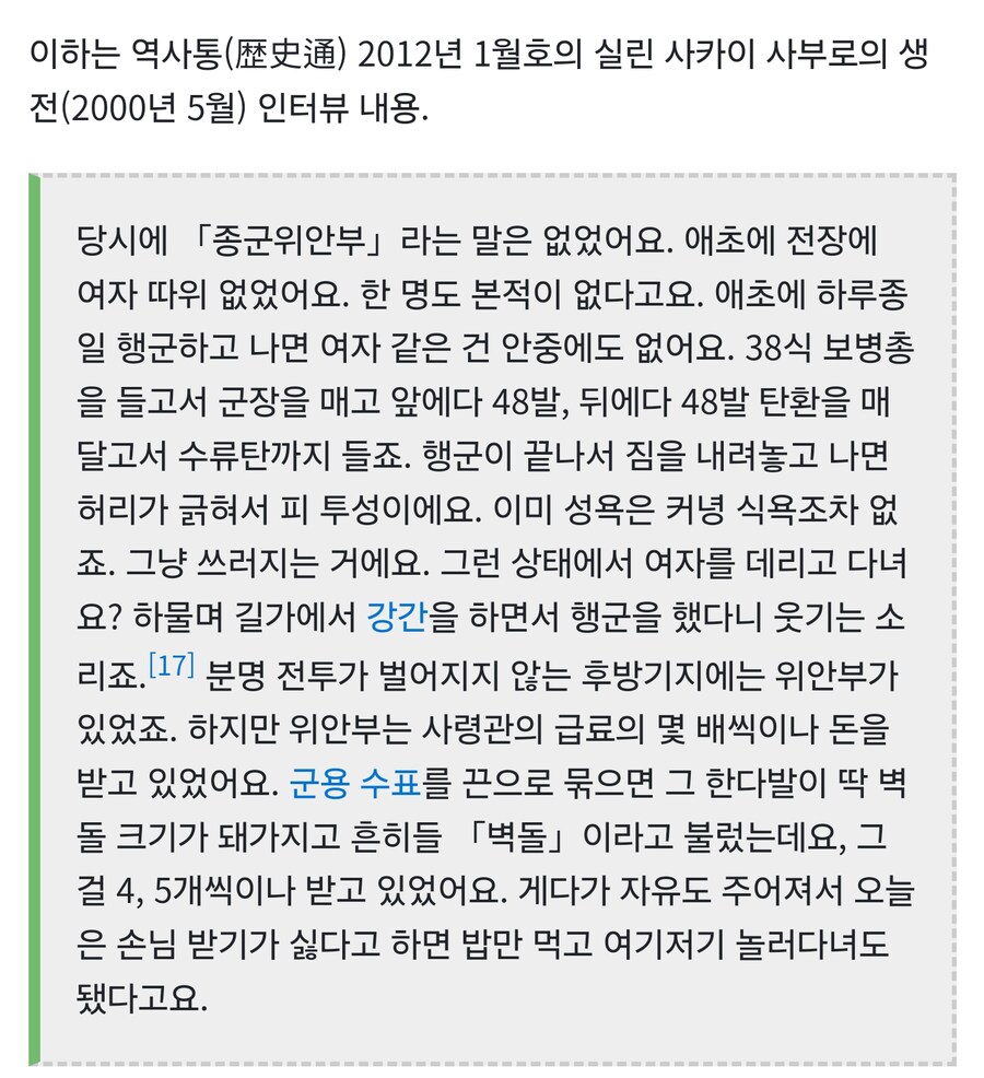 의외로 현실만 못한 이세계물_8.jpg