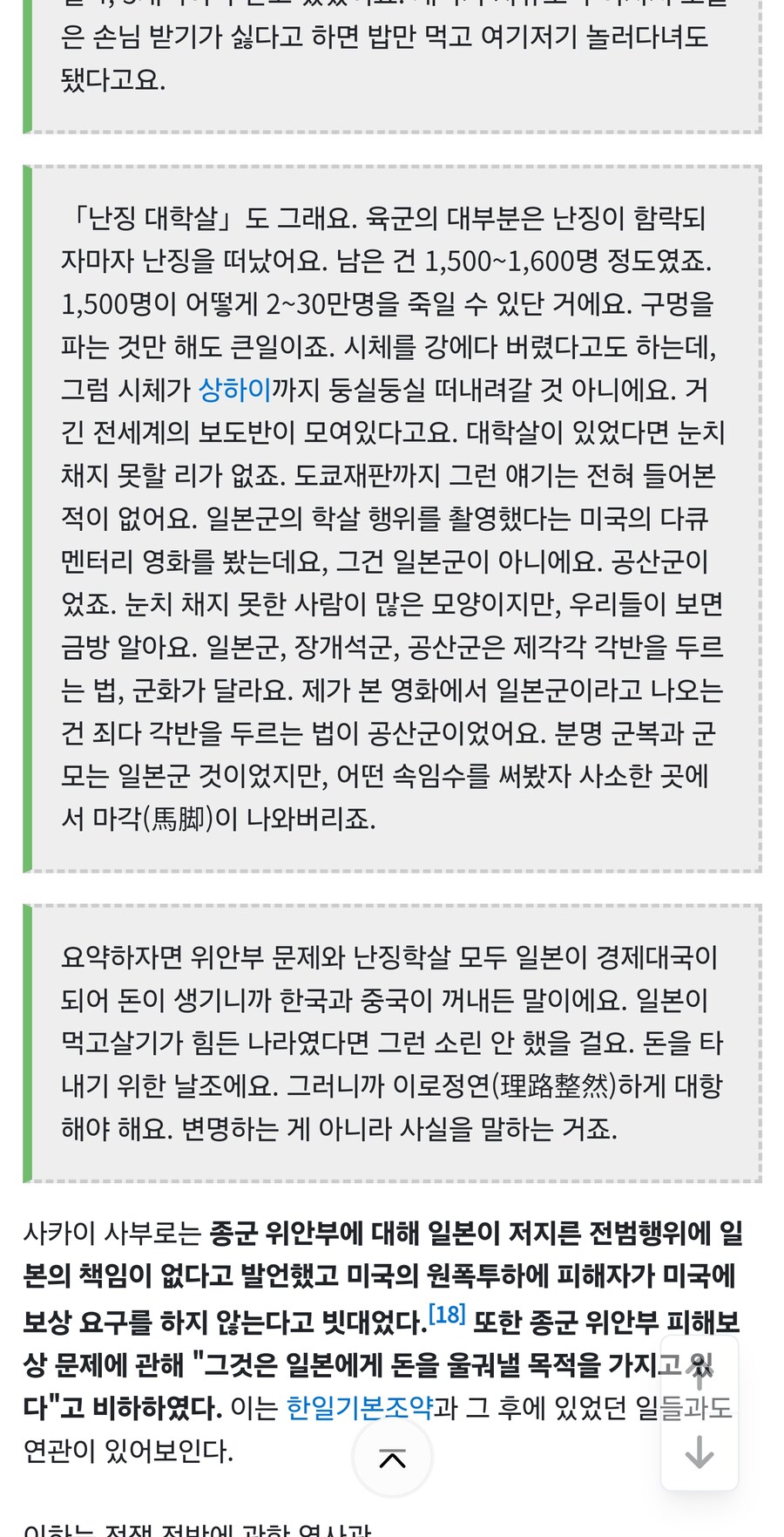 의외로 현실만 못한 이세계물_9.jpg