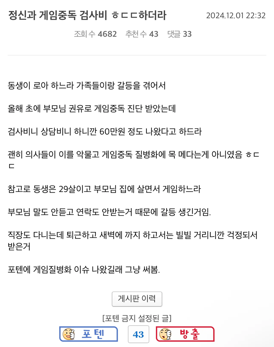 마.약이 스스로 자.살했다는 사람.jpg_1.webp