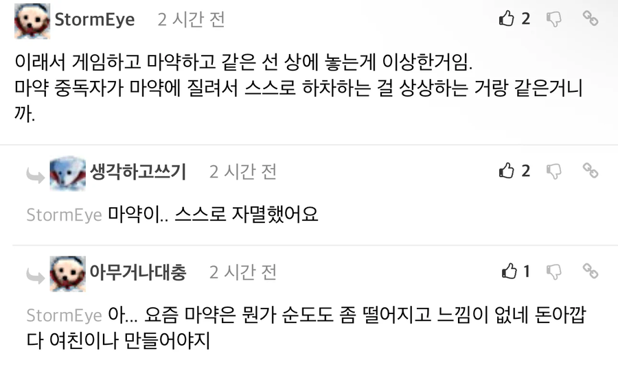 마.약이 스스로 자.살했다는 사람.jpg_3.webp