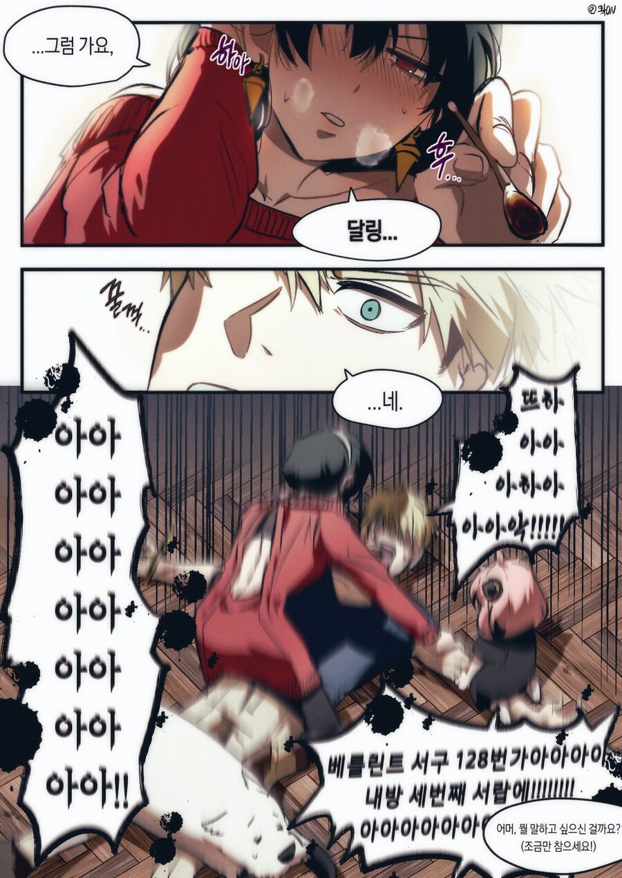 스파페)황혼을 고문하는 짤_1.jpg