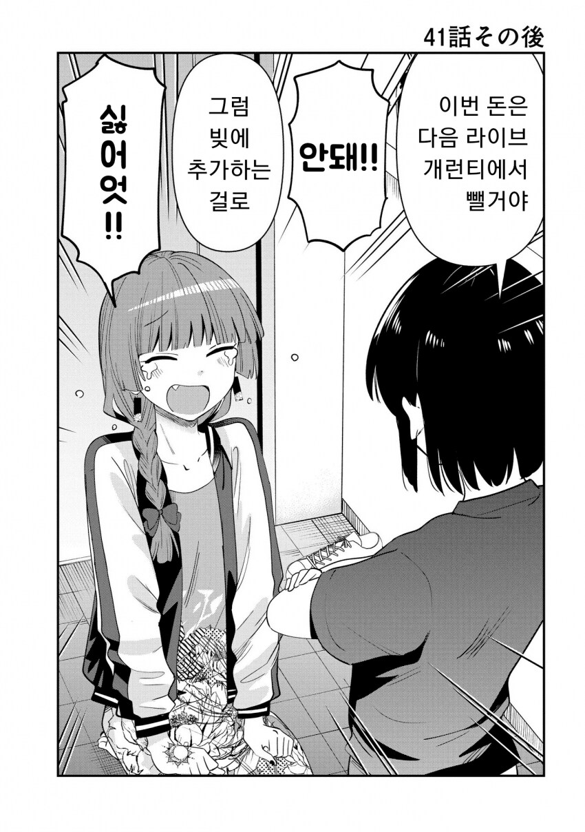 봇치] 히로이 키쿠리