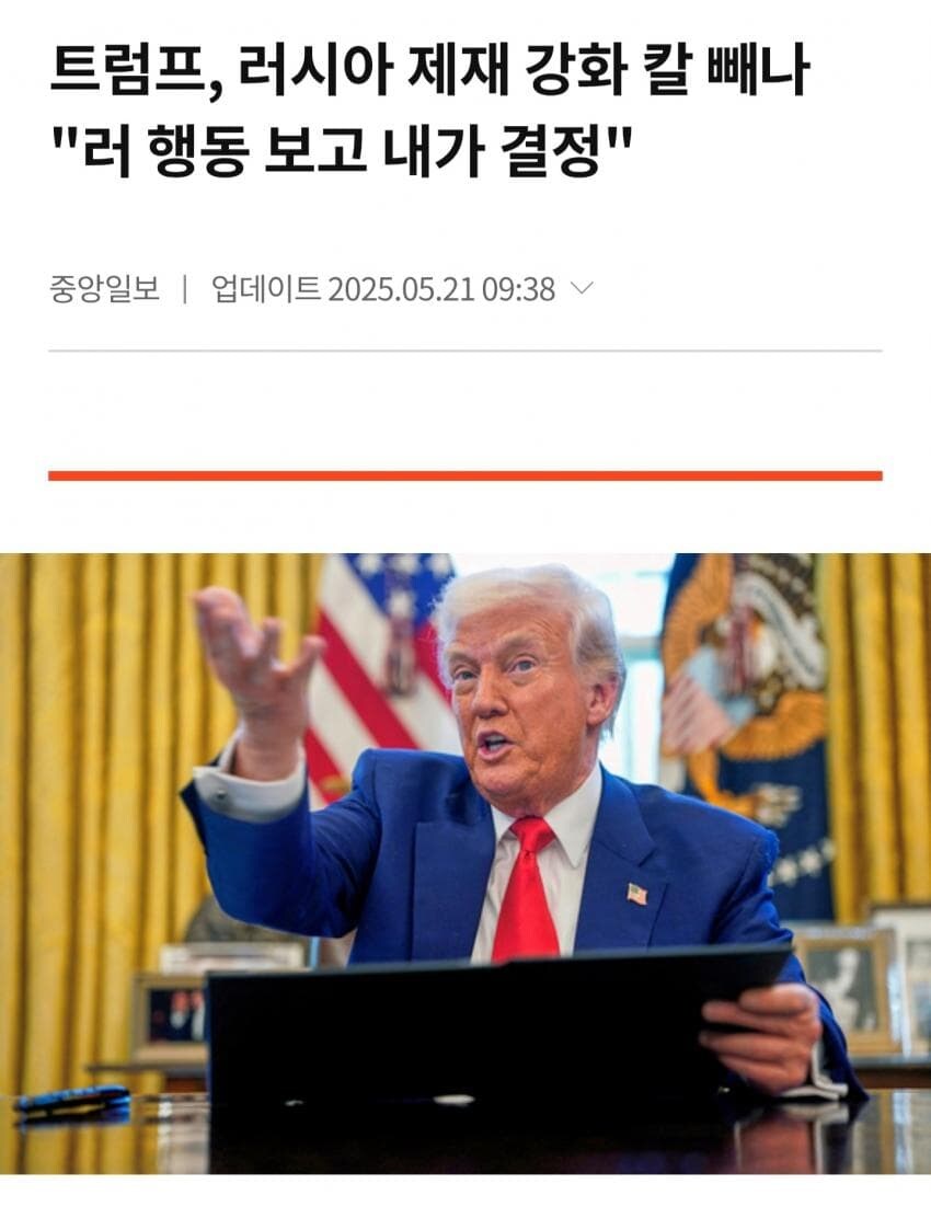 시즌 N번째 말바꾸는 트럼프_1.jpg