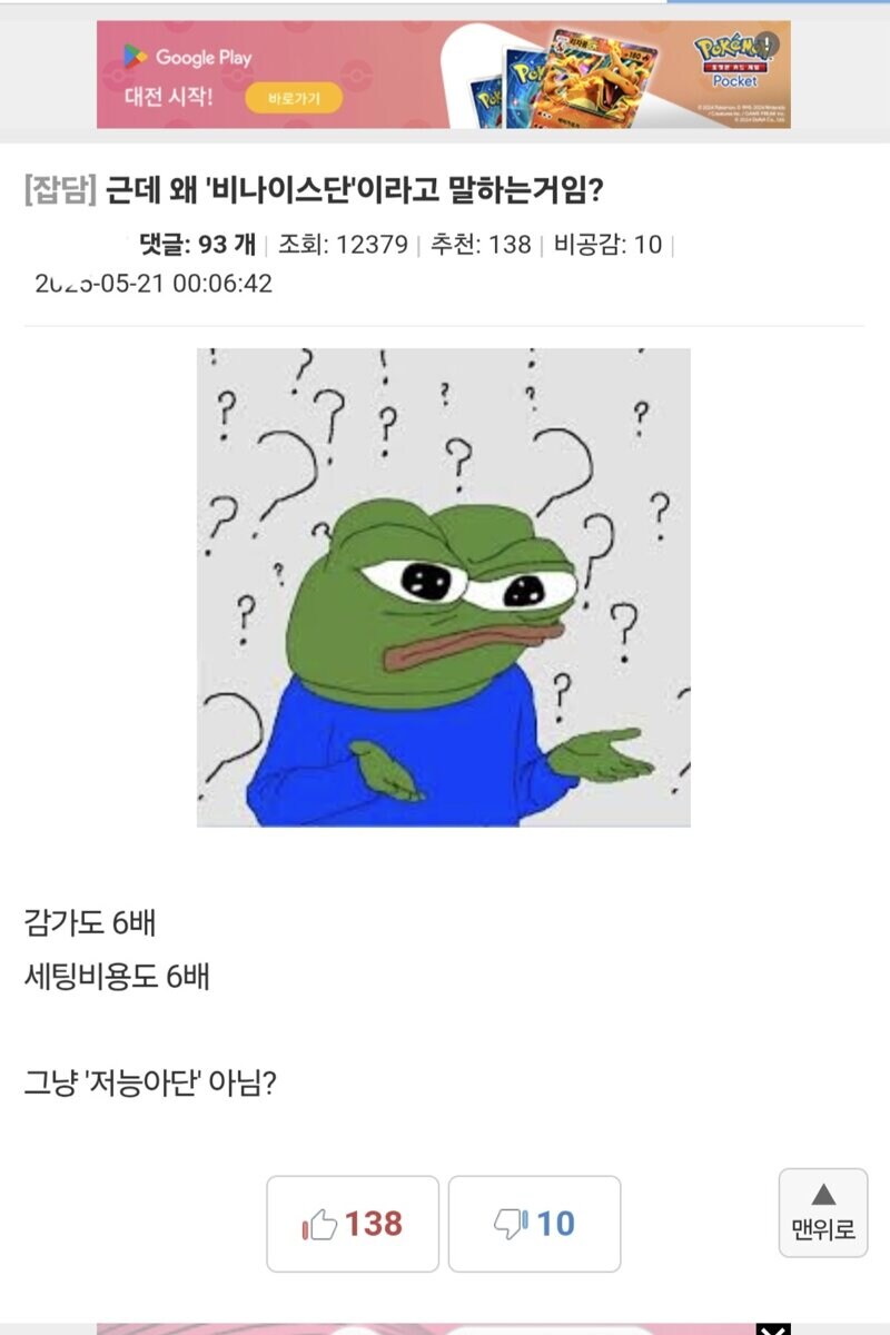 로아 상황이 익숙하다는 메이플 유저_2.png