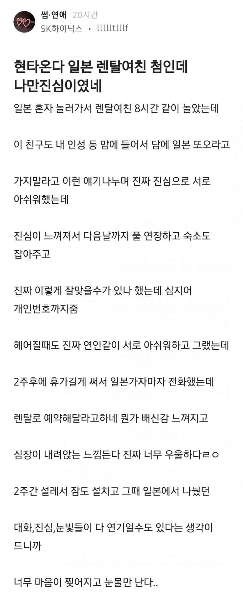 엄청난 품질의 렌탈여친 서비스를 제공 받은게 아닐까 싶은 것.jpg_1.png