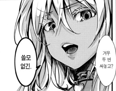 ??: 쓸모없긴. 겨우 두 번 싸놓고?_1.png
