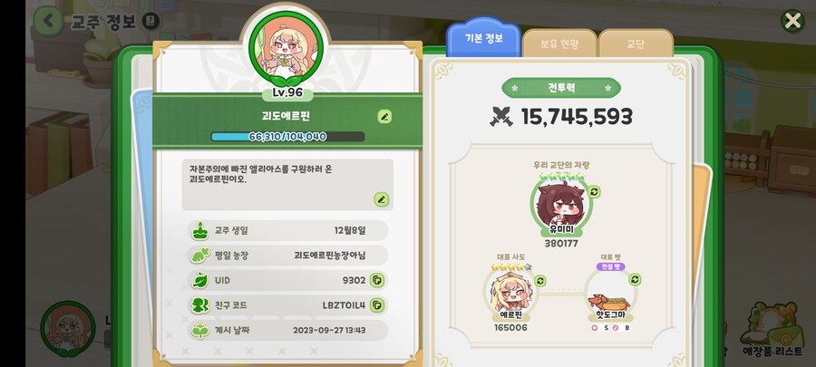 트릭컬) 전투력 3천만 넘는 사람들은 무슨 괴물들일까_1.jpg