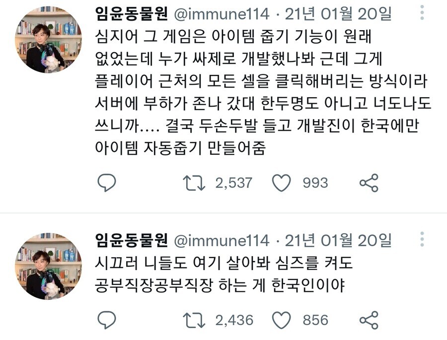 한국인들의 게임 플레이 스타일_2.jpg
