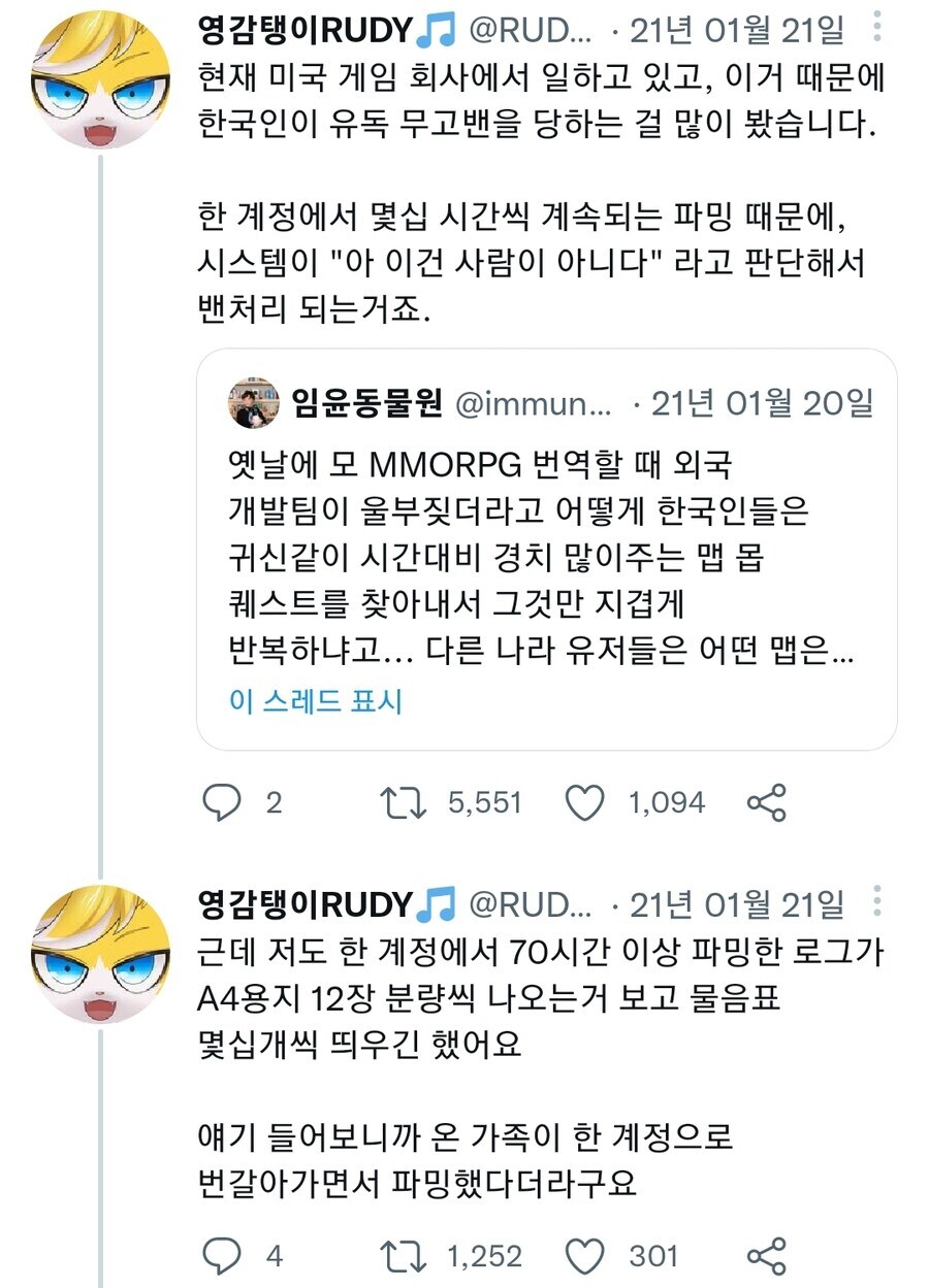 한국인들의 게임 플레이 스타일_3.jpg