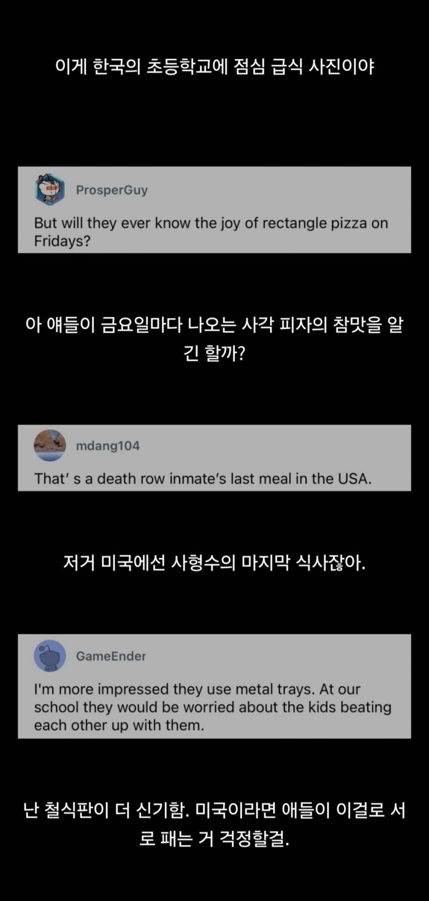 한국급식 레딧반응.JPG_2.jpg