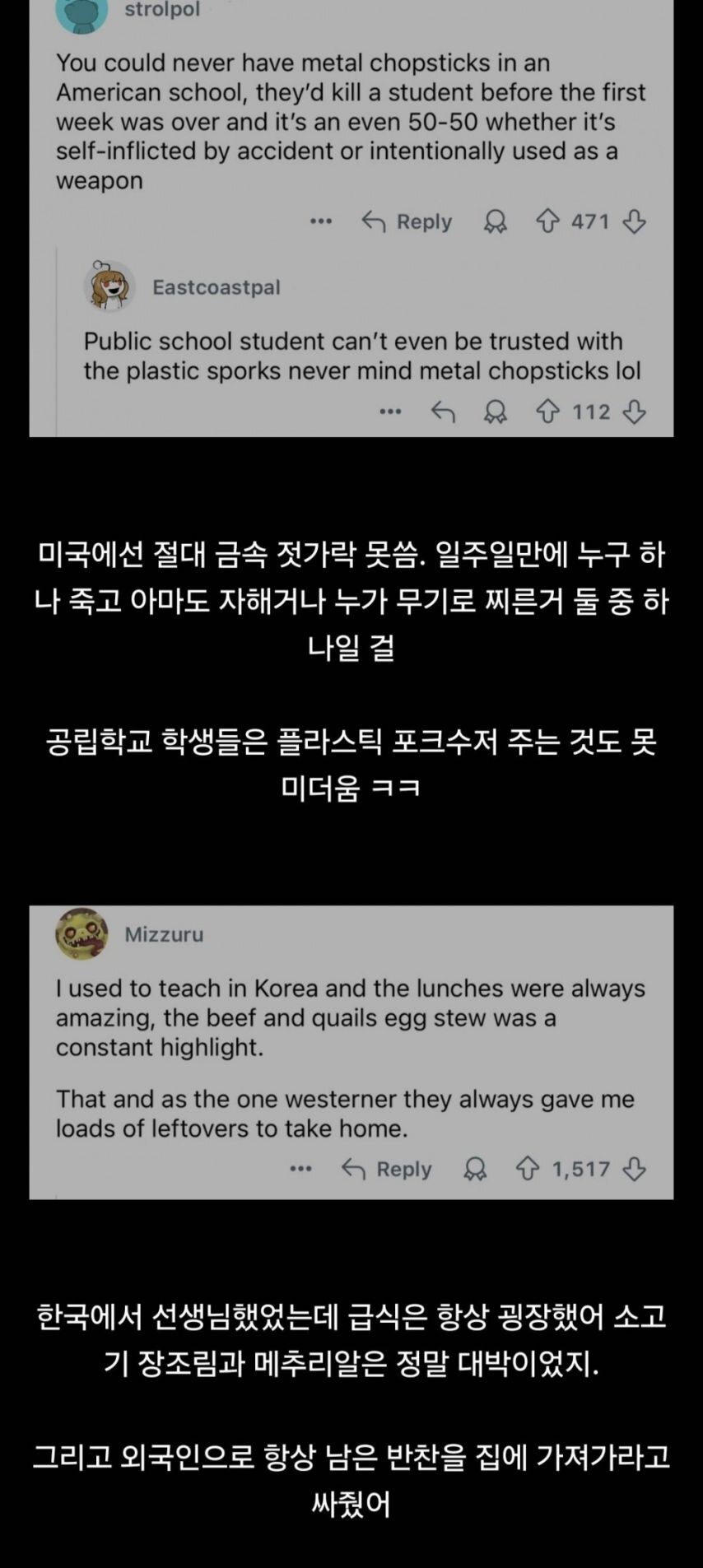 한국급식 레딧반응.JPG_3.jpg