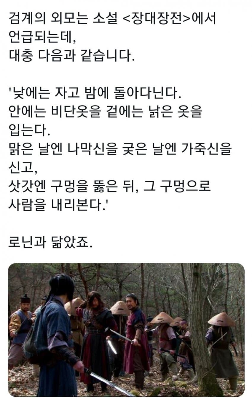 조선후기 깡패집단 비주얼_3.jpg