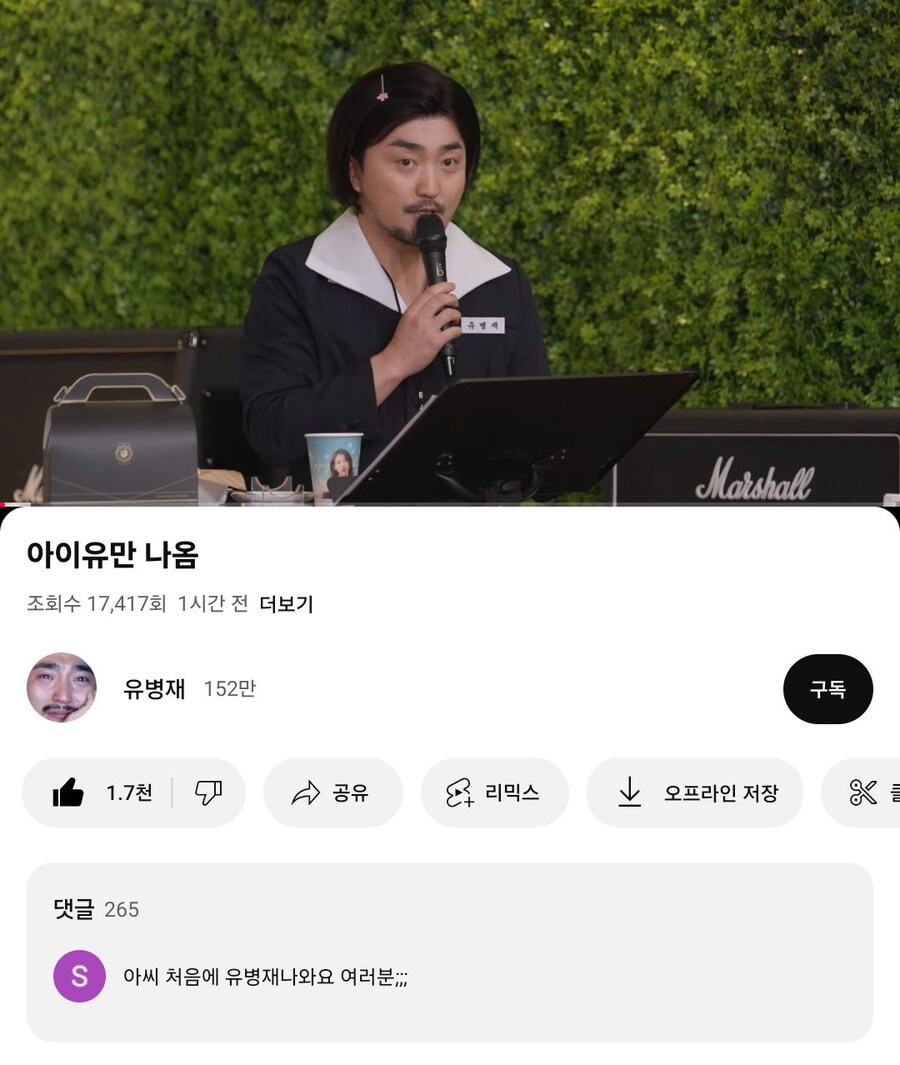거짓말쟁이 유병재_1.jpg