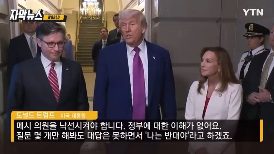 트럼프 : 저 공화당의원은 비국민!!_7.jpg