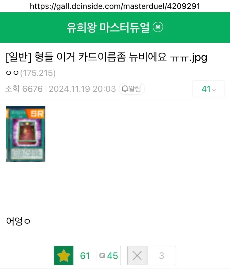 확실하게 보답할 줄 아는 뉴비...jpg_1.webp