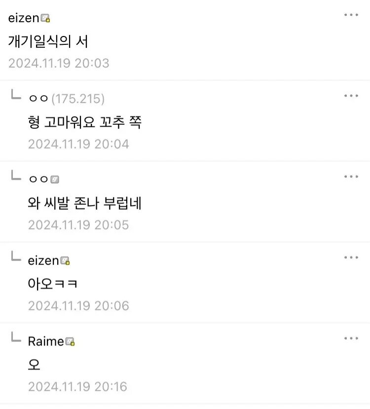 확실하게 보답할 줄 아는 뉴비...jpg_2.jpg