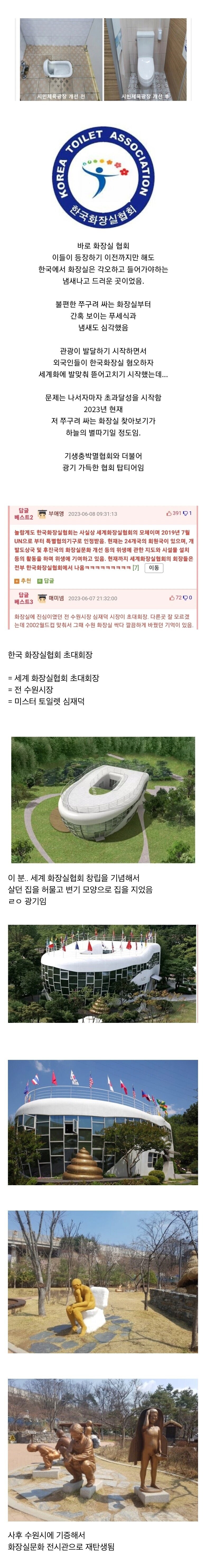 광기의 화장실 협회.jpg_1.png