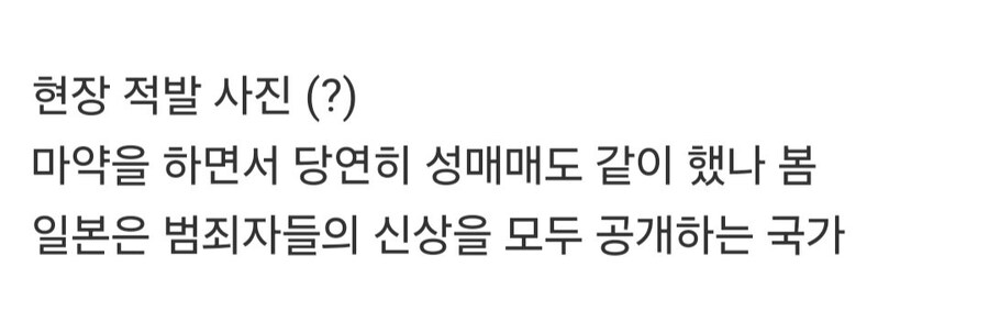 일본 부동산 회사의 60대 회장과 일본 명문대생 20대 여자 검거_6.jpg