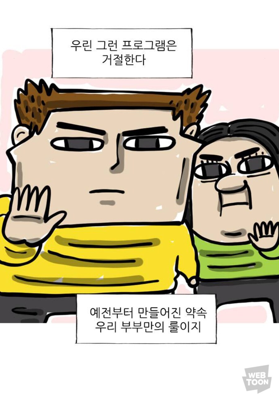 조석과 애봉이가 방송 출연을 되도록 거부하는 이유_2.jpg
