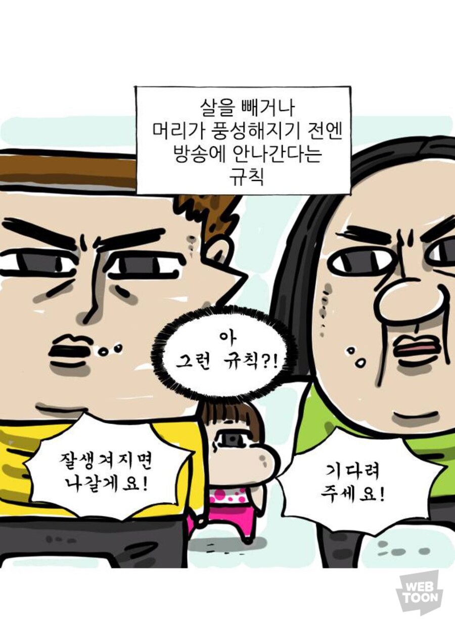 조석과 애봉이가 방송 출연을 되도록 거부하는 이유_3.jpg