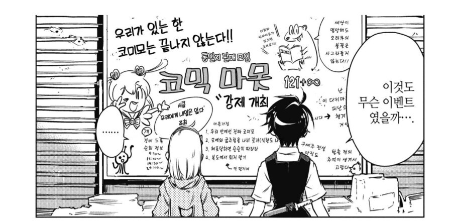 인류멸망전 오타쿠들의 최후_2.jpg