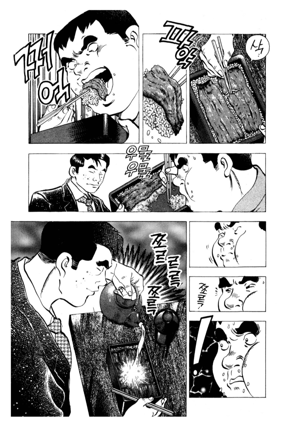 장어덮밥에 물을 부어 먹다니!!!!!_1.png