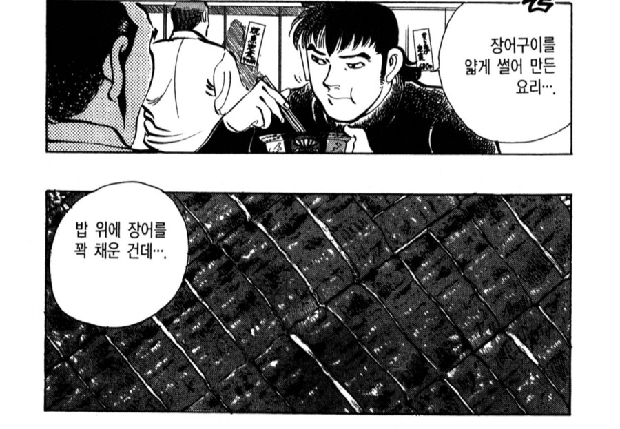 장어덮밥에 물을 부어 먹다니!!!!!_3.png