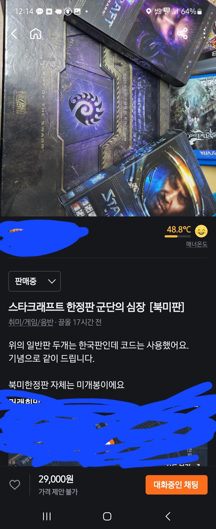당근마켓의 게임검열_1.jpg