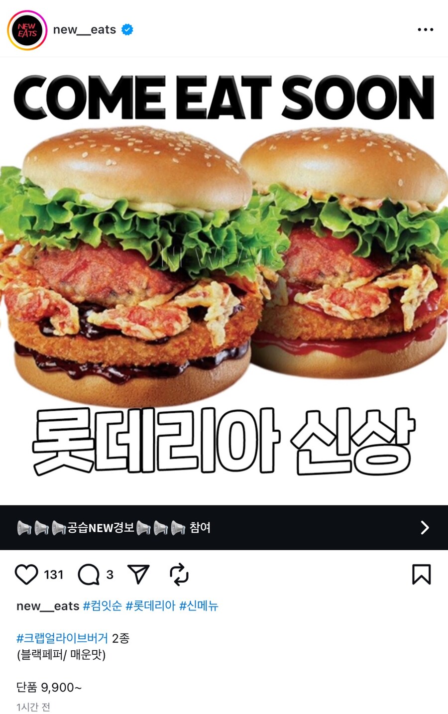 롯데리아 주특기 무근본 햄부기 출시_1.jpg