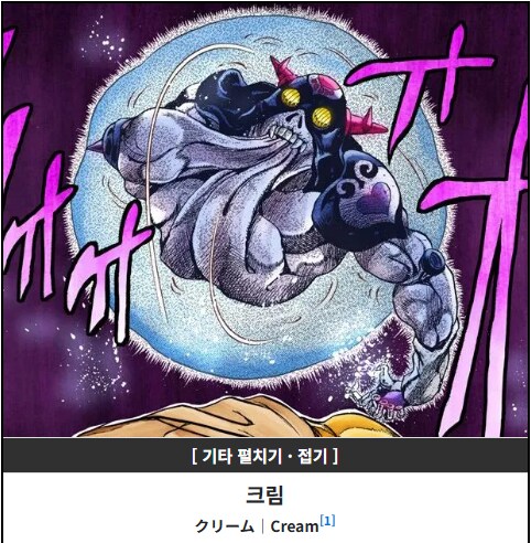 죠죠) 이름이랑 다르게 흉악한 놈들_2.png
