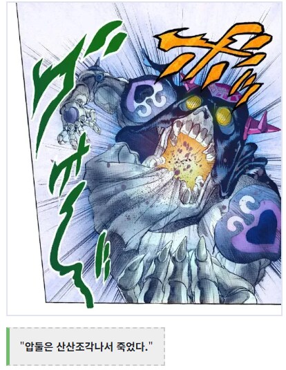 죠죠) 이름이랑 다르게 흉악한 놈들_3.png