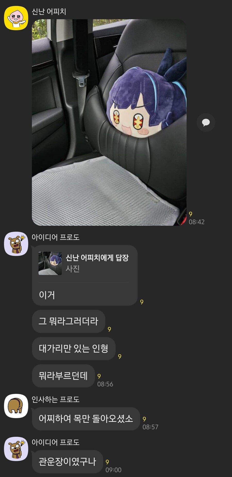 ??? : 이런 인형을 뭐라 부르더라_1.jpg