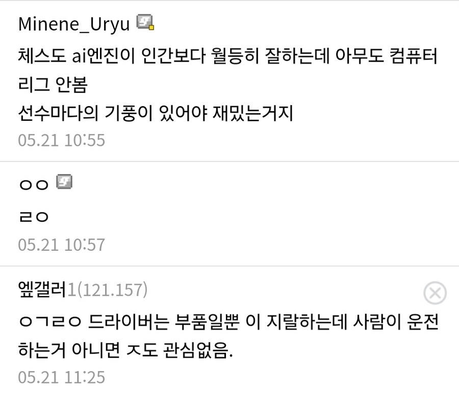 Q. F1 그거 드라이버들 없애고 AI로 대체하면 개꿀잼 되지 않음?_1.jpg